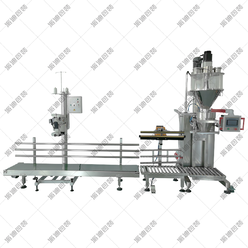 PDB-FC75 半自动粉剂称重分装生产线